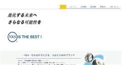 Desktop Screenshot of nks-jp.com