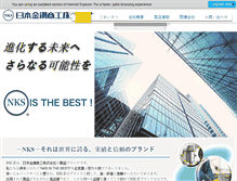 Tablet Screenshot of nks-jp.com